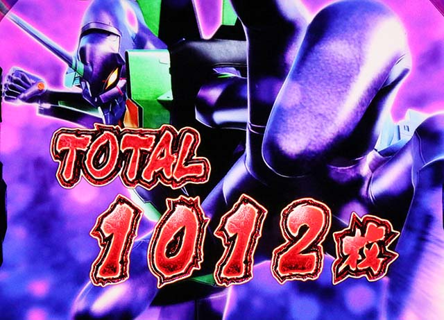 スマスロLゴジラ対エヴァンゲリオンAT終了画面