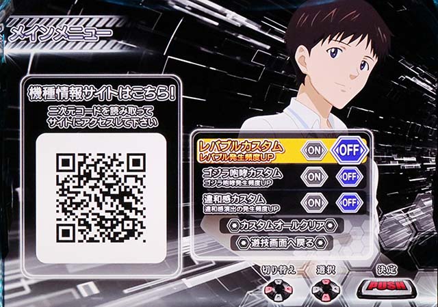 スマスロゴジエヴァメニュー画面