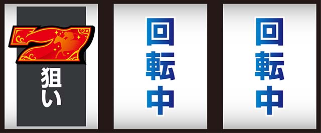 スマスロGI優駿倶楽部黄金G1ダービークラブ打ち方