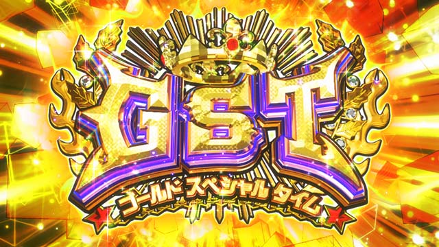 スマスロGI優駿倶楽部黄金G1ダービークラブGST