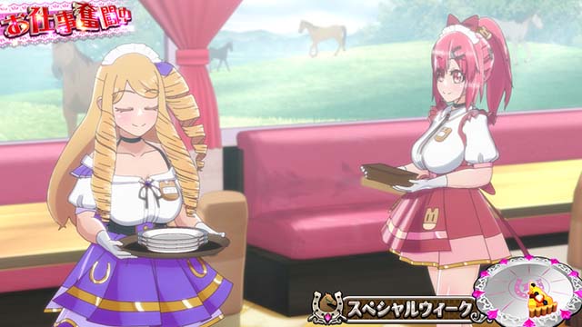 スマスロGI優駿倶楽部黄金G1ダービークラブカフェステージ