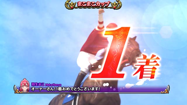スマスロGI優駿倶楽部黄金G1ダービークラブまこまこカップ着順