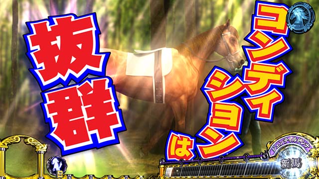 スマスロGI優駿倶楽部黄金G1ダービークラブGスタ演出コンディションは抜群