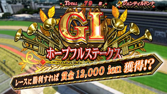 スマスロGI優駿倶楽部黄金G1ダービークラブGIレースのタイトル表示画面