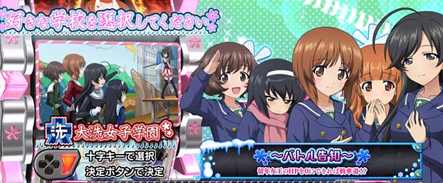 Lガルパン最終章スマスロガルパンチャンス