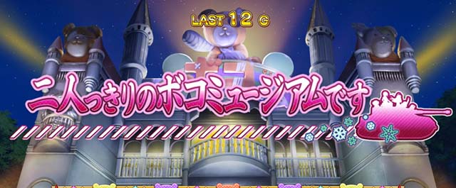 Lガルパン最終章スマスロボコミュージアム