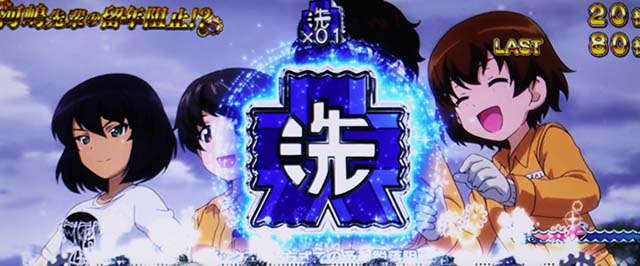 Lガルパン最終章スマスロエピソードボーナス