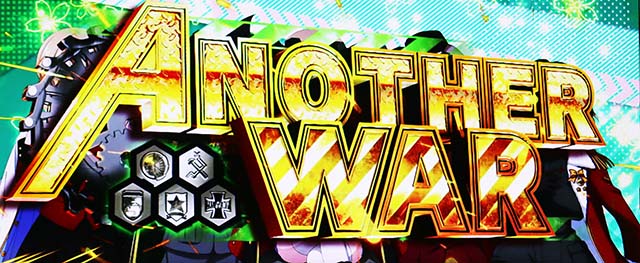 Lガルパン最終章スマスロエピソードボーナス