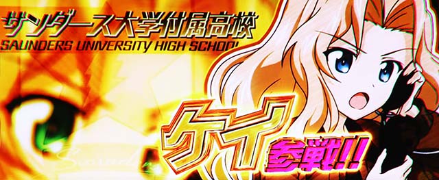 Lガルパン最終章スマスロエピソードボーナス