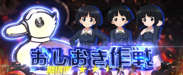 Lガルパン最終章スマスロ作戦