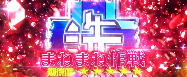 Lガルパン最終章スマスロ作戦