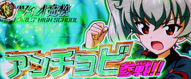 Lガルパン最終章スマスロアナザーウォー