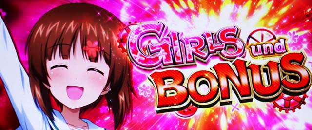 Lガルパン最終章スマスロボーナス