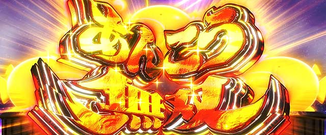 Lガルパン最終章スマスロあんこう無双