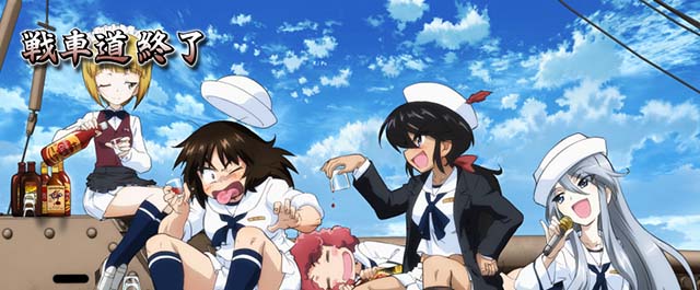 Lガルパン最終章スマスロAT終了画面