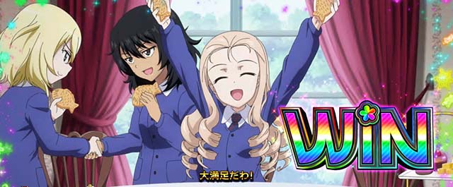 Lガルパン最終章スマスロガルパンチャンス虹のWIN