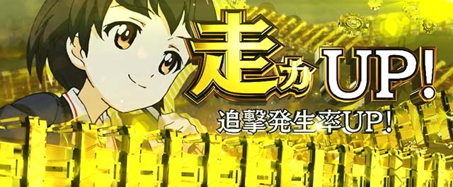 Lガルパン最終章スマスロチャンスチーム