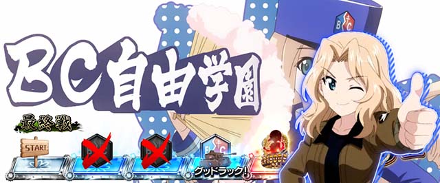 Lガルパン最終章スマスロアナザーウォー