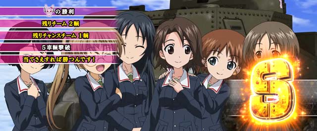 Lガルパン最終章スマスロ戦車道勝利時ランク