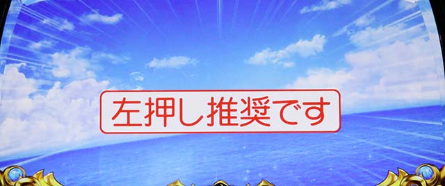 スマスロ忍魂打ち方