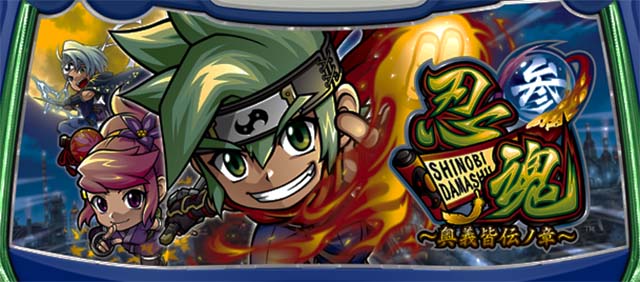 スマスロ忍魂AT