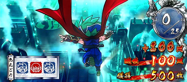 スマスロ忍魂神速ノ刻終了画面