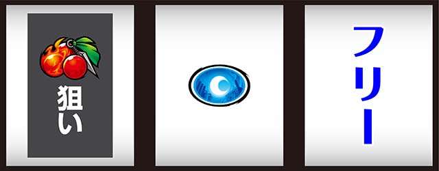 スマスロ忍魂参 ～奥義皆伝ノ章～中押し忍魂狙い