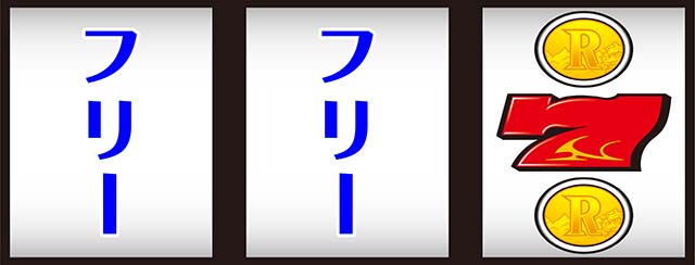 パチスロ ガメラ2逆押し赤7狙い