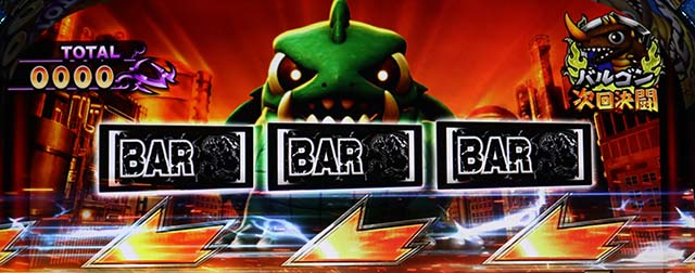 パチスロ ガメラ2BIG中