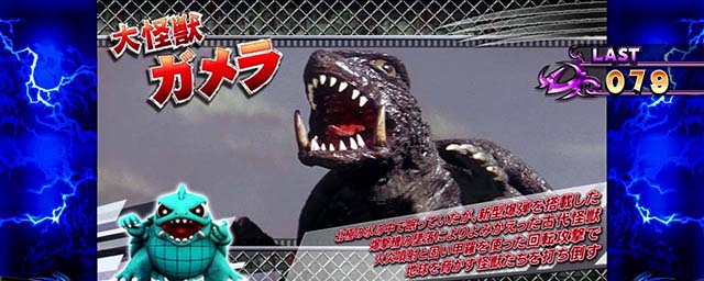パチスロ ガメラ2REGボーナス
