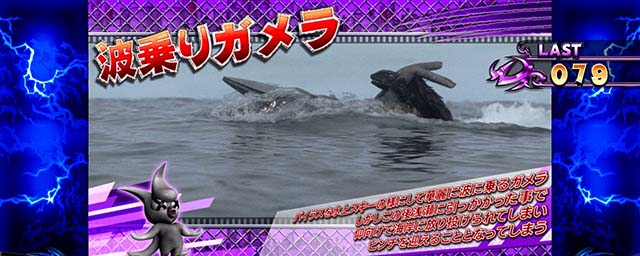 パチスロ ガメラ2怪獣紹介波乗りガメラ
