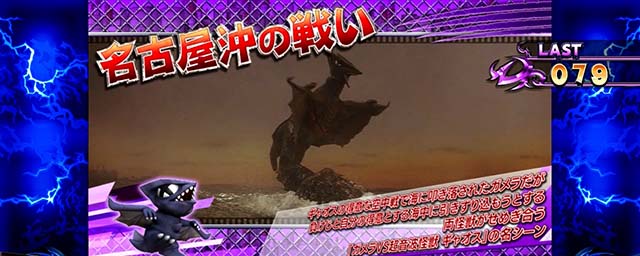 パチスロ ガメラ2怪獣紹介名古屋沖の戦い