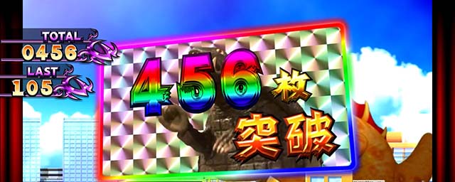 パチスロ ガメラ2456枚突破