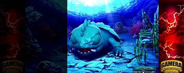 パチスロ ガメラ2演出