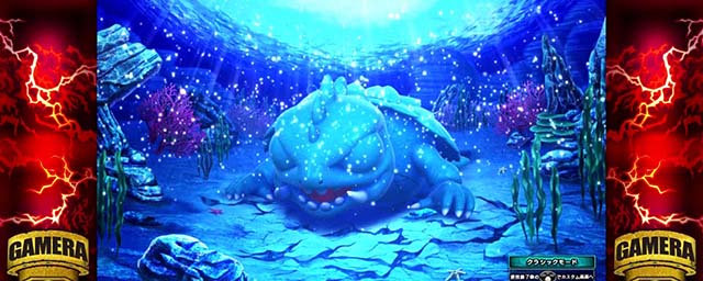 パチスロ ガメラ2演出