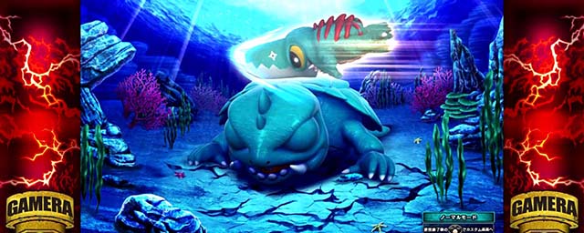 パチスロ ガメラ2演出