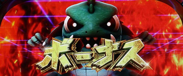 パチスロ ガメラ2ボーナス確定画面