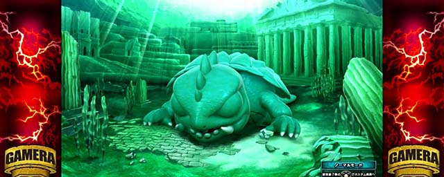 パチスロ ガメラ2ステージ