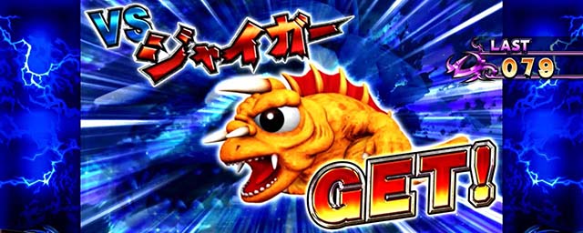 パチスロ ガメラ2REG連戦バトル