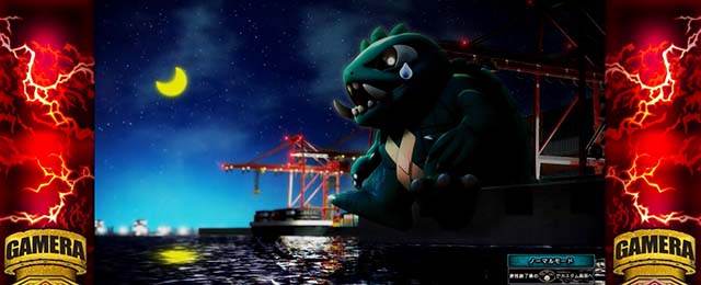 パチスロ ガメラ2ステージチェンジアップエフェクト