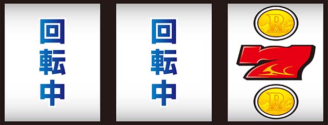 パチスロ ガメラ2先ガメ