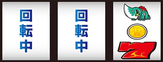 パチスロ ガメラ2先ガメ