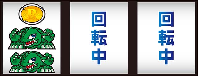 パチスロ ガメラ2先ガメ