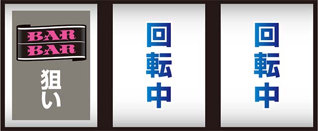 スマスロキングパルサー打ち方
