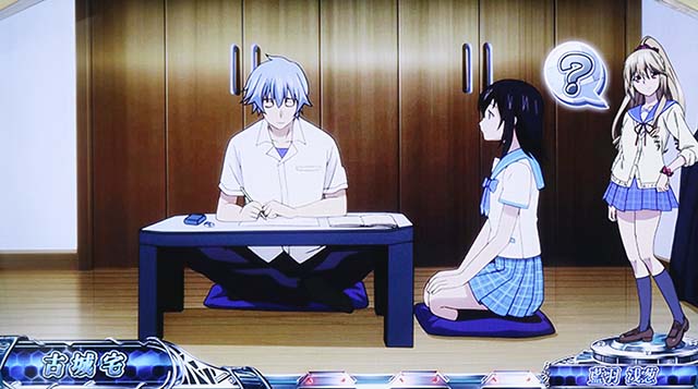 スマスロストライク・ザ・ブラッド通常時