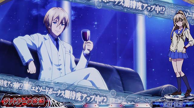 スマスロストライク・ザ・ブラッド通常時