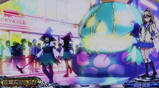 スマスロストライク・ザ・ブラッド通常時