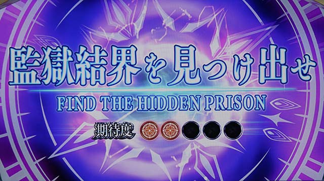 スマスロストライク・ザ・ブラッド前兆