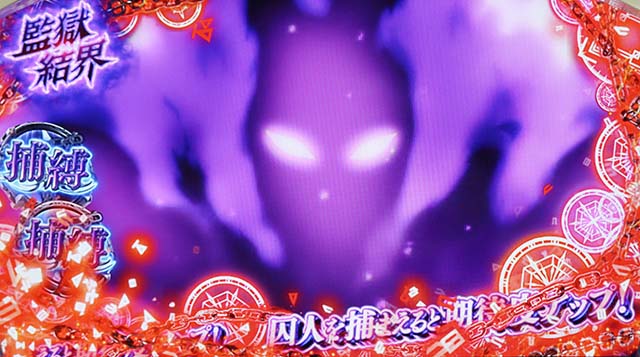 スマスロストライク・ザ・ブラッド前兆