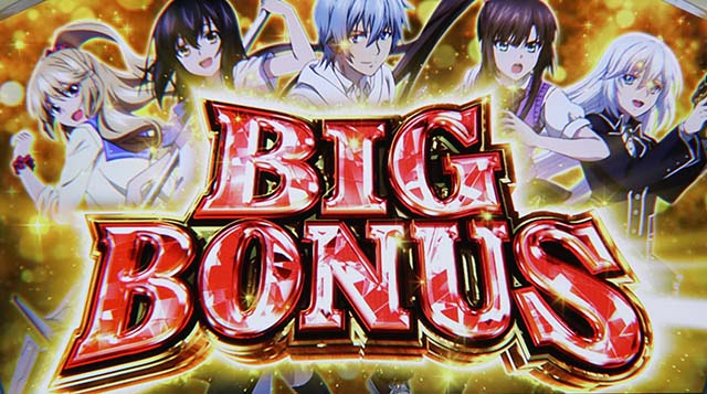 スマスロストライク・ザ・ブラッドBIG